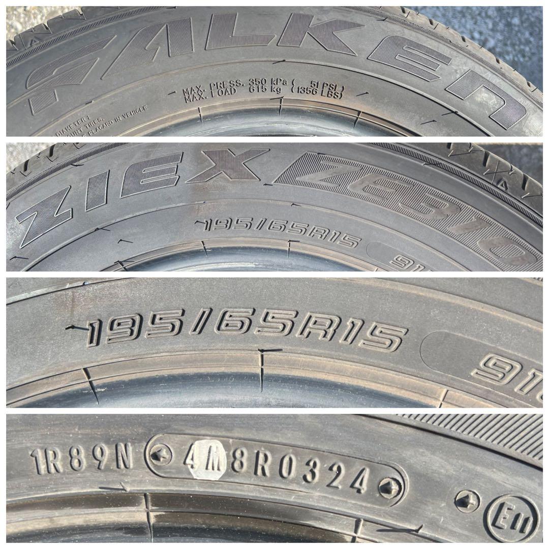 ファルケン　ziex ze310 195/65r15 24年製　3本のみ　バリ山