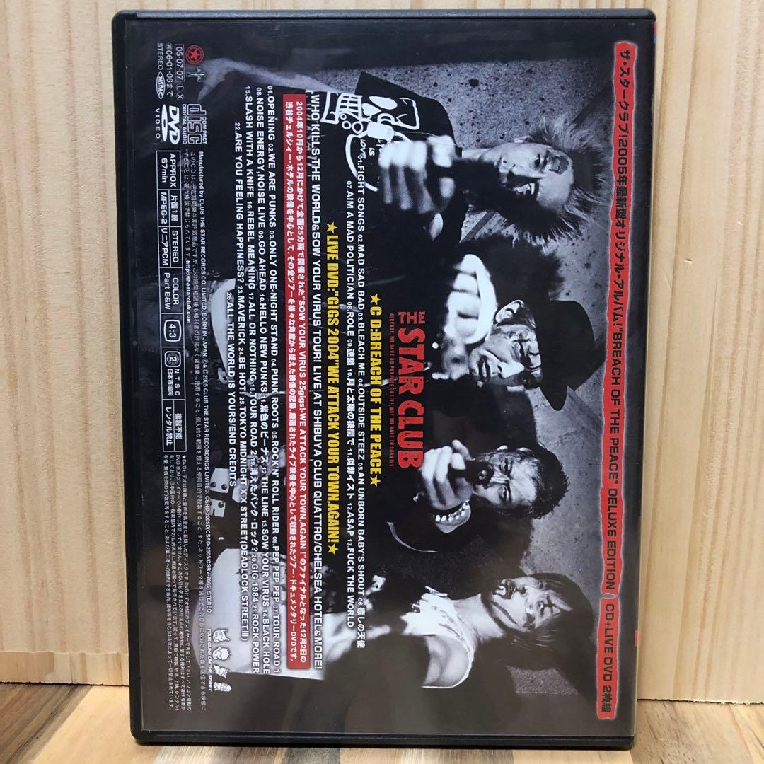 THE STAR CLUB 『BREACH OF THE PEACE 』限定盤