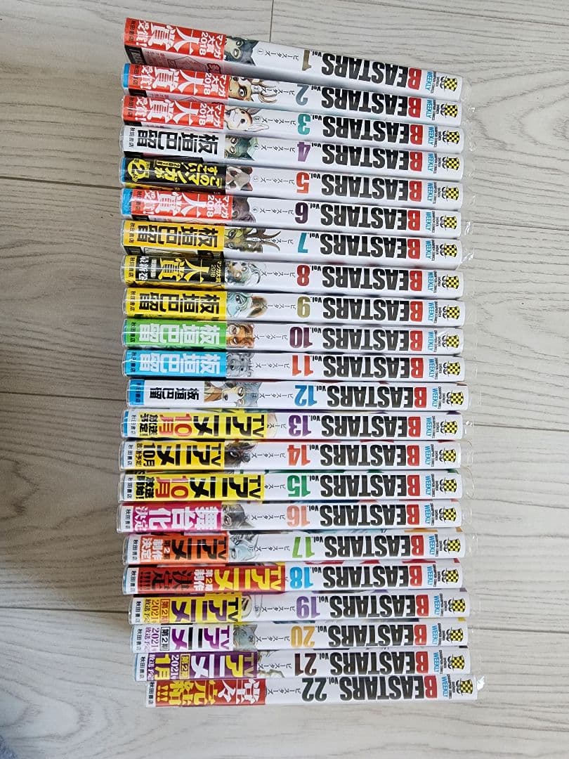 BEASTARS 全22巻セット 板垣巴留