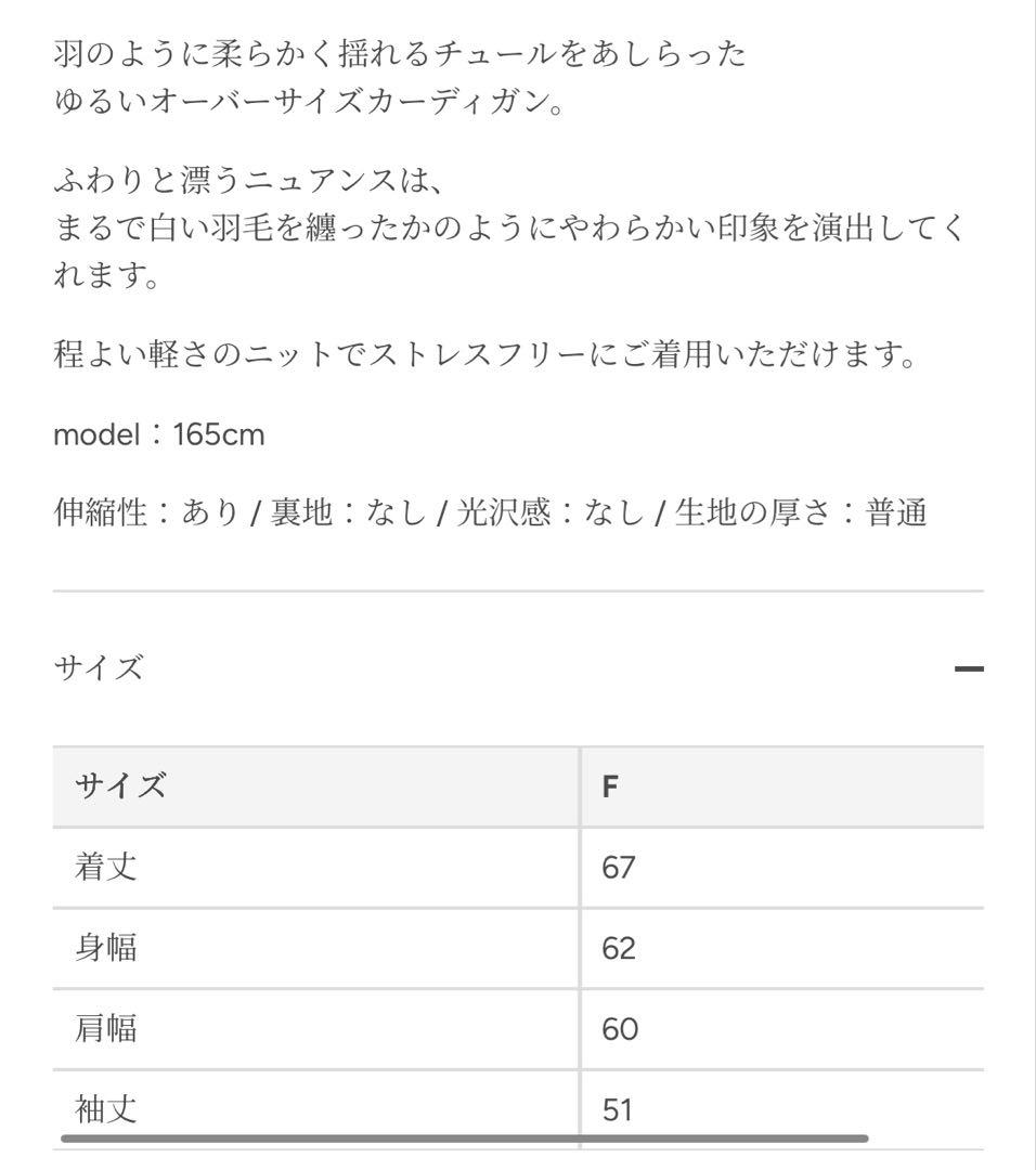 ★（＾_＾）ページ ノートルエモアplumenuancecardigan