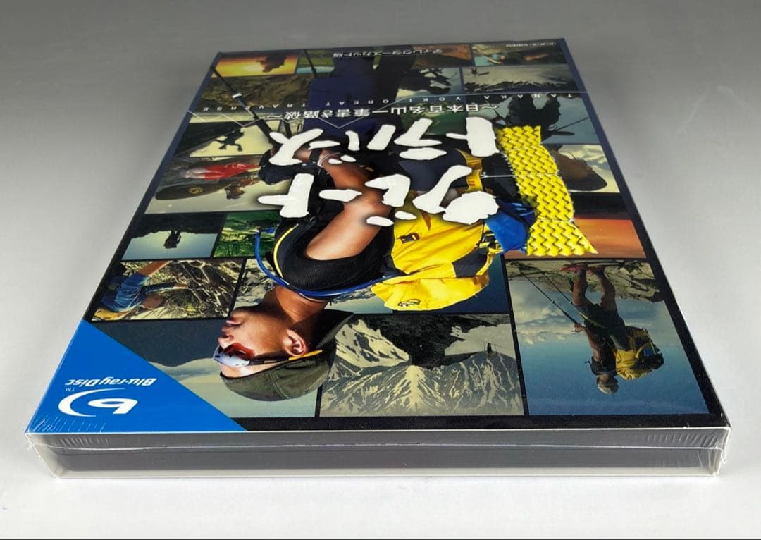 グレートトラバース 1&2 Blu-rayセット (1は未開封)