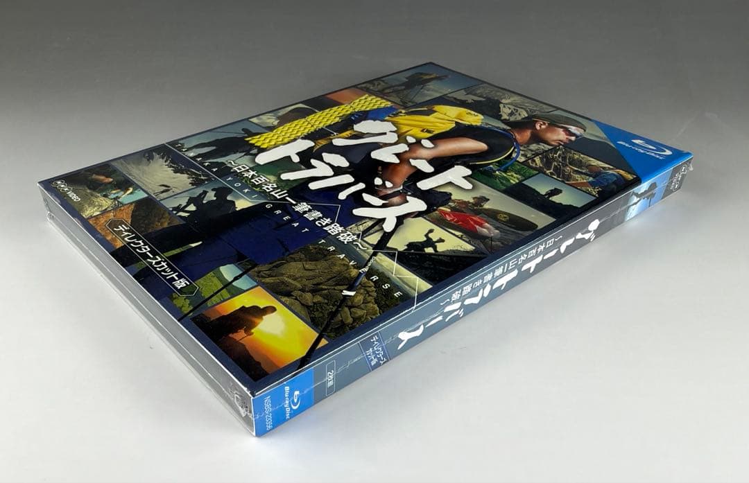 グレートトラバース 1&2 Blu-rayセット (1は未開封)