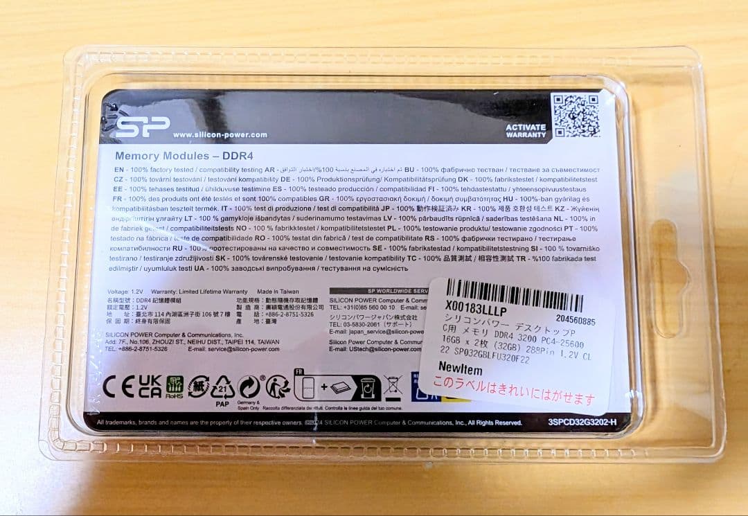 ☆新品☆ DDR4 3200 PC4-25600 16GB×2枚 32GB ③