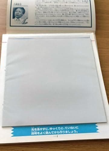 ＜希少・入手困難本＞ ブロントサウルス くもんの立体切り絵工作　ペ-パ-クラフト