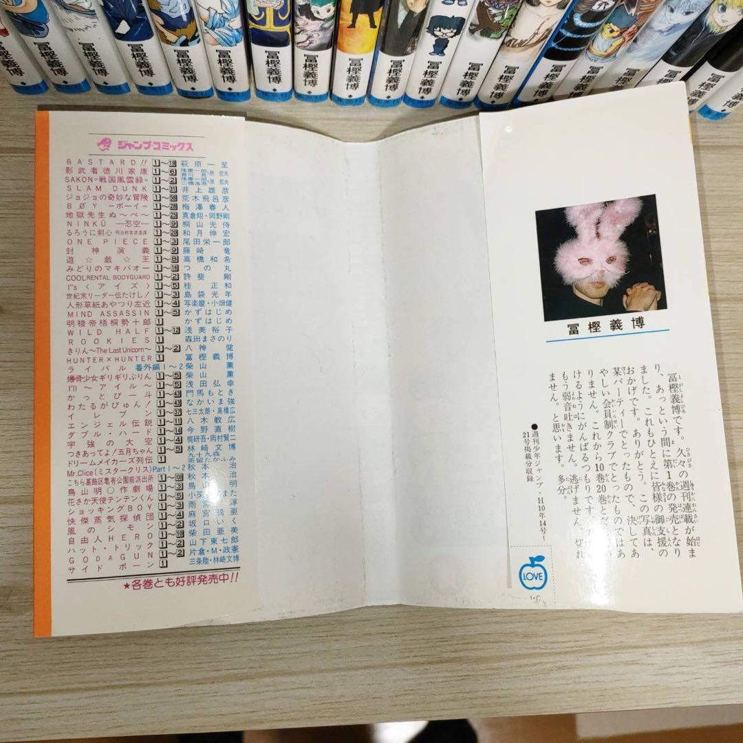 【希少】HUNTER×HUNTER 全巻 （全巻初版）ハンターハンター 冨樫義博