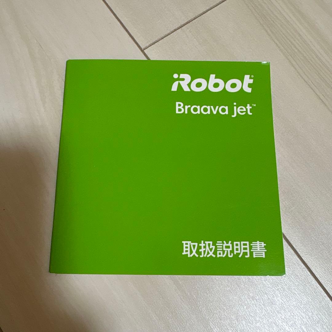 iRobot Braava jet ロボット掃除機