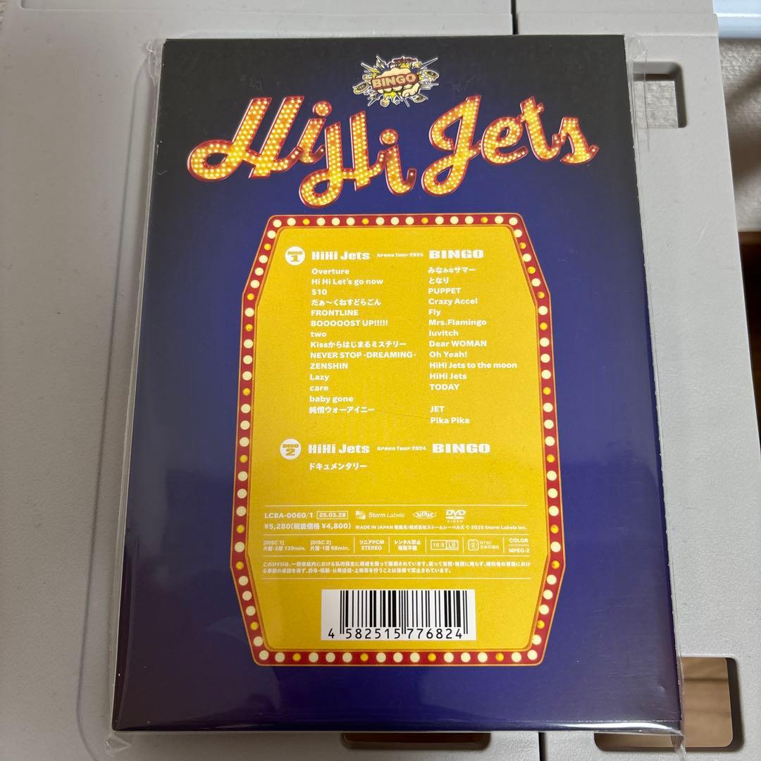 ミュージック HiHi Jets BINGO DVD