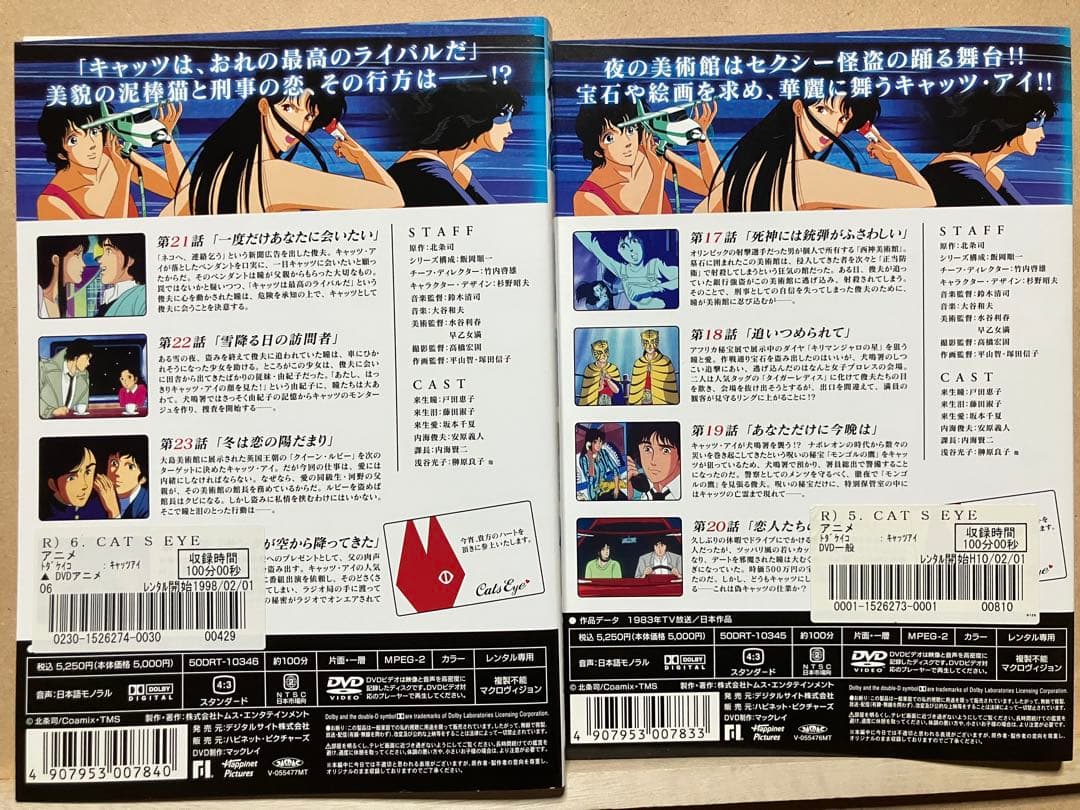 キャッツアイ SEASON 1 SEASON2 全18巻　DVDレンタル版