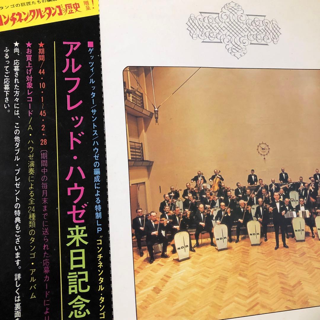 アート・デザイン・音楽 ROMANTIC CLASSICS ALFRED HAUSE SMP 2042