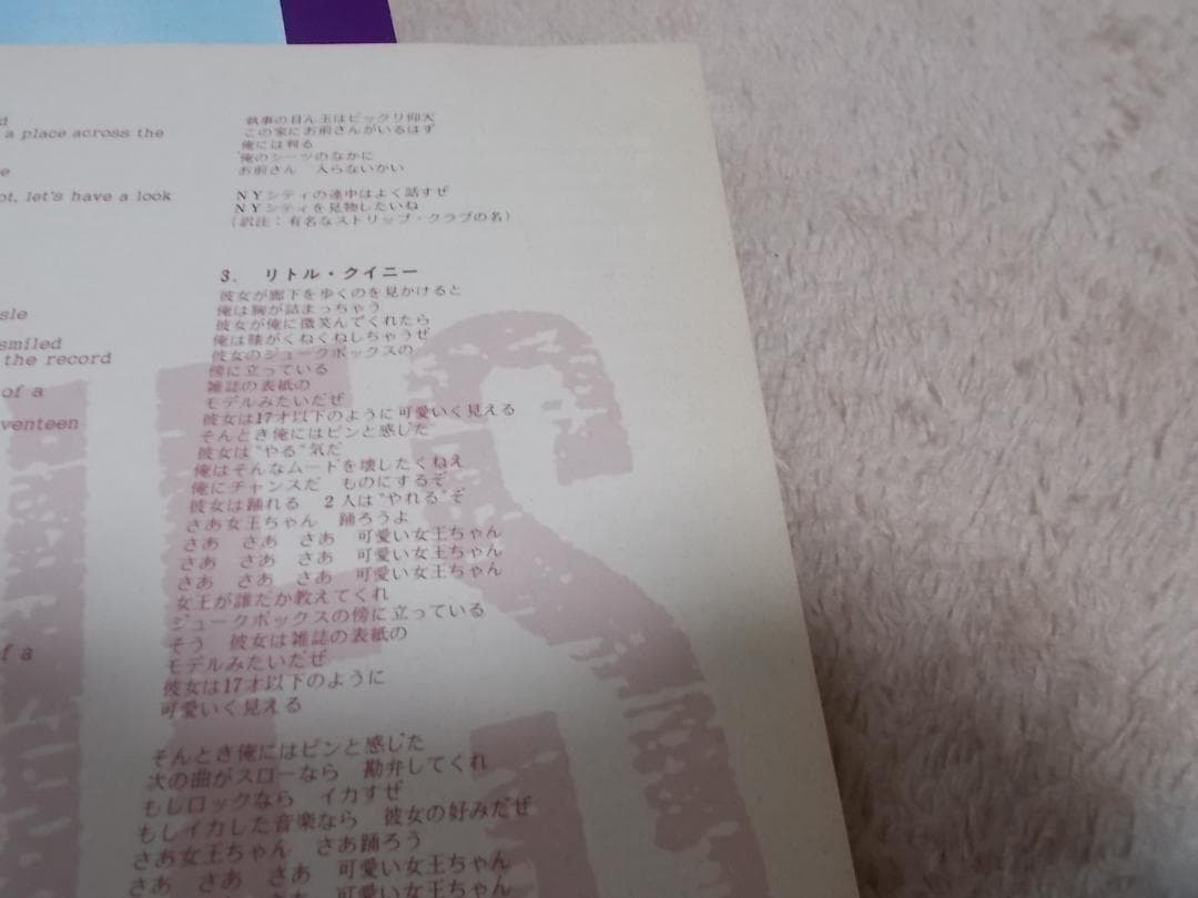 The Rolling Stones 名盤 LPレコード 青色８枚セット
