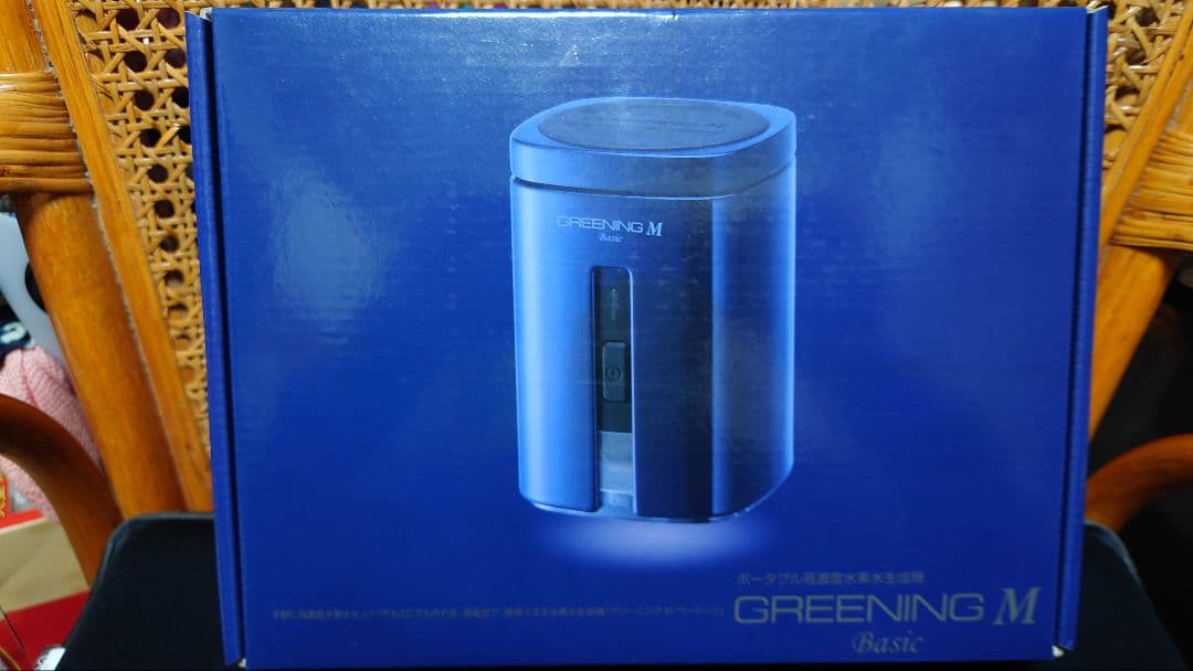 【新品未使用・保証付】ポータブル高濃度水素水生成機 グリーニングM ベーシック