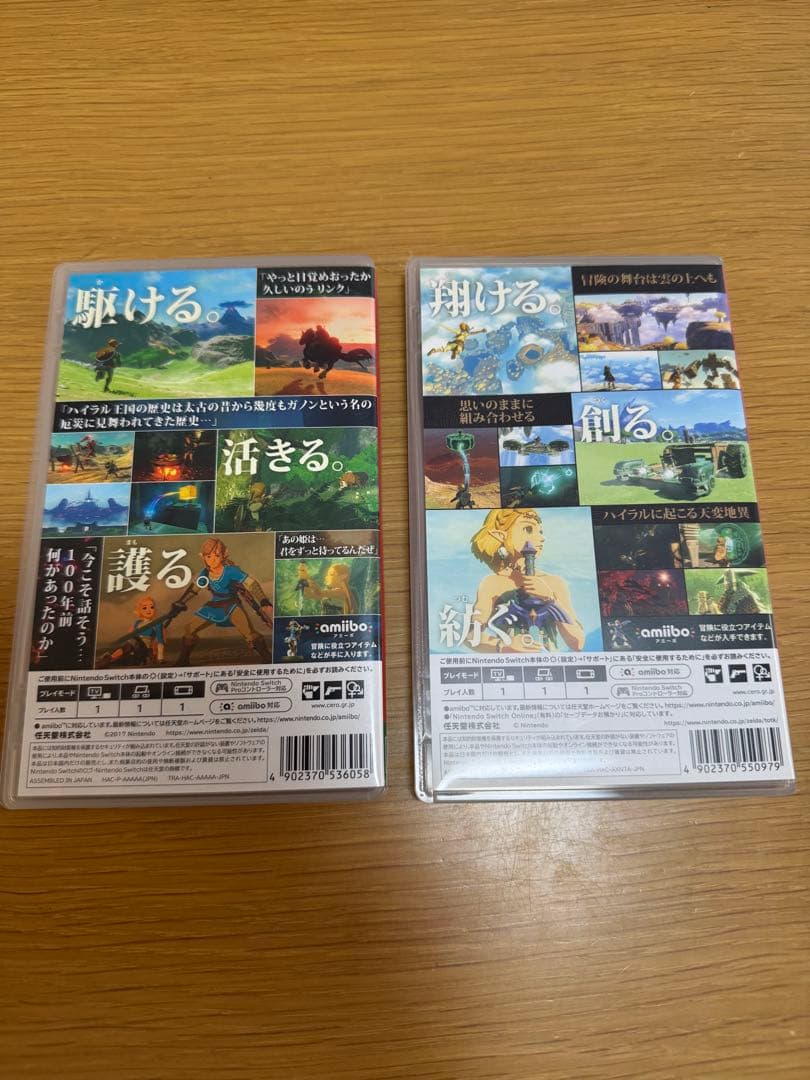 ゼルダの伝説 Switch ソフト ブレワイ ティアキン
