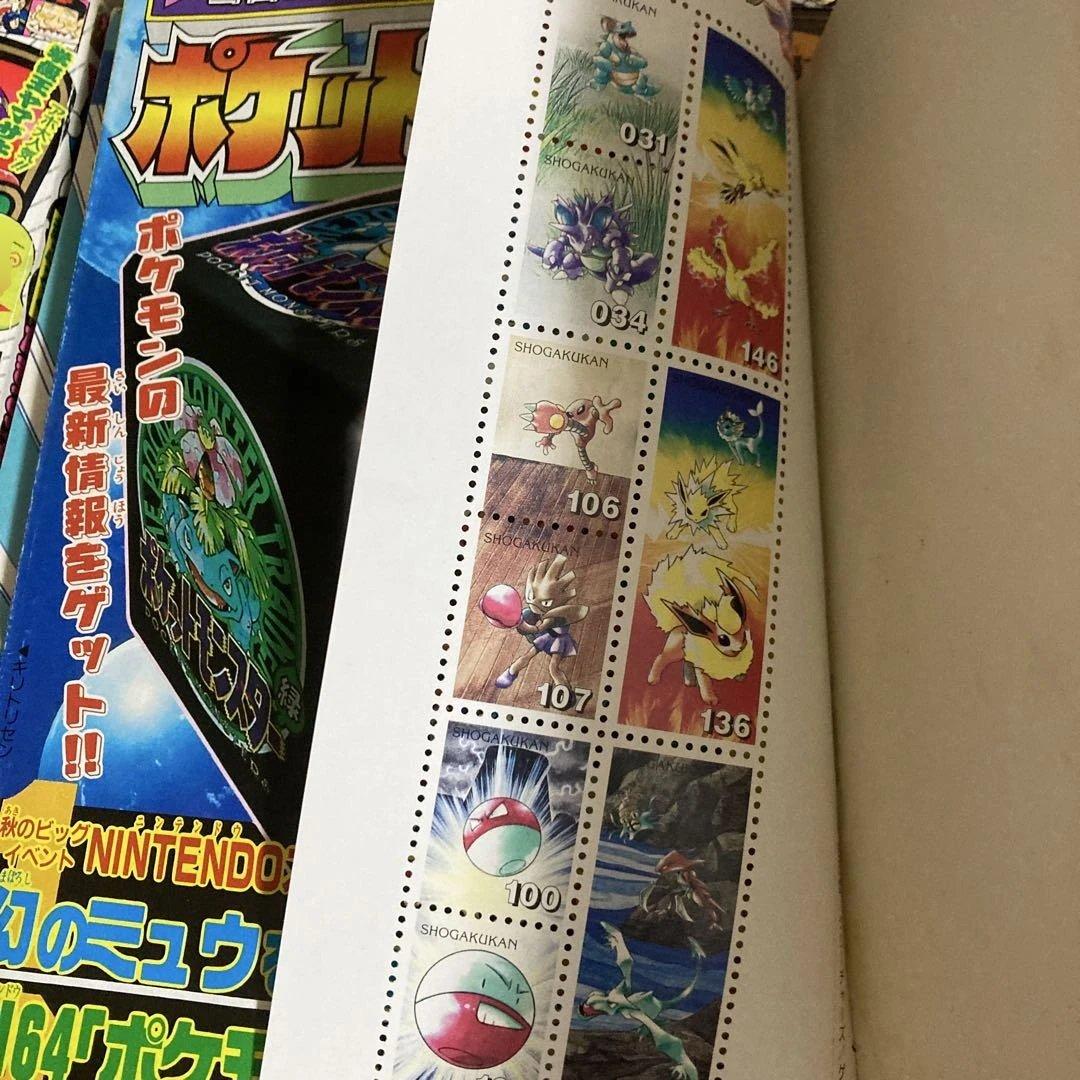 ポ*ム様 【旧裏見剥がしポケモンカード付き】1997年コロコロコミック9冊