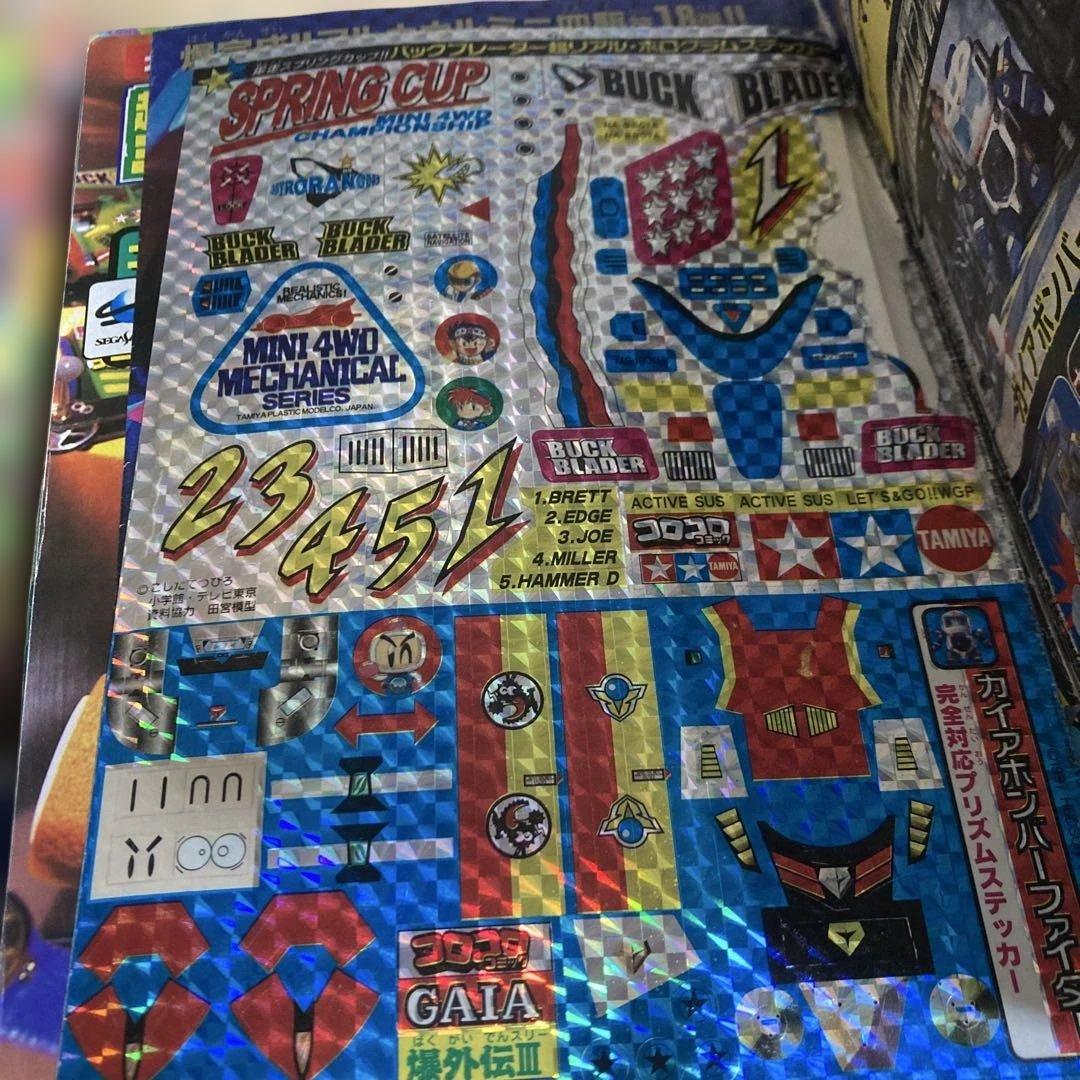 ポ*ム様 【旧裏見剥がしポケモンカード付き】1997年コロコロコミック9冊