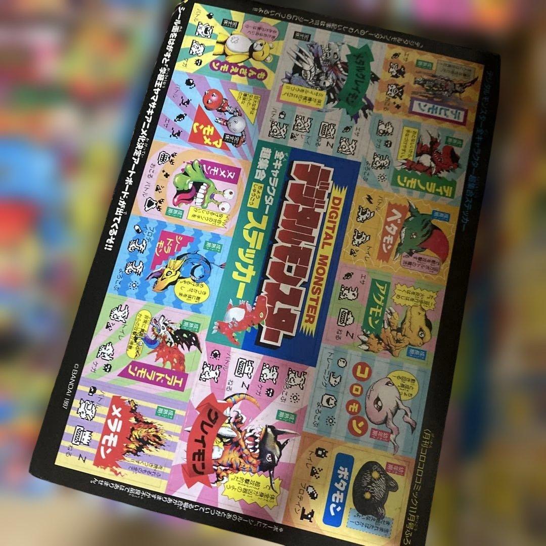 ポ*ム様 【旧裏見剥がしポケモンカード付き】1997年コロコロコミック9冊