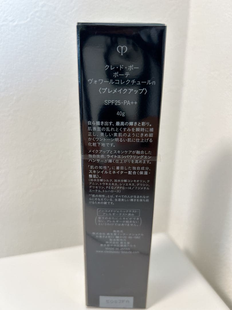 国内正規品 CPB ヴォワールコレクチュールn 40ｇ新品
