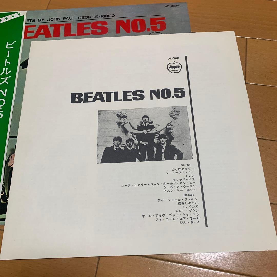 【希少矢印帯】レコード　国内盤　ビートルズ　No.5　LP