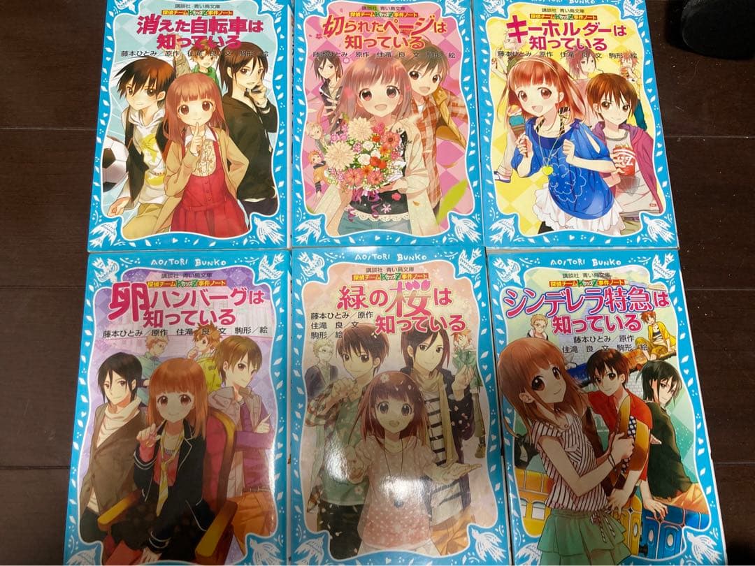 探偵チームKZ事件ノートシリーズ（15冊まとめ売り）