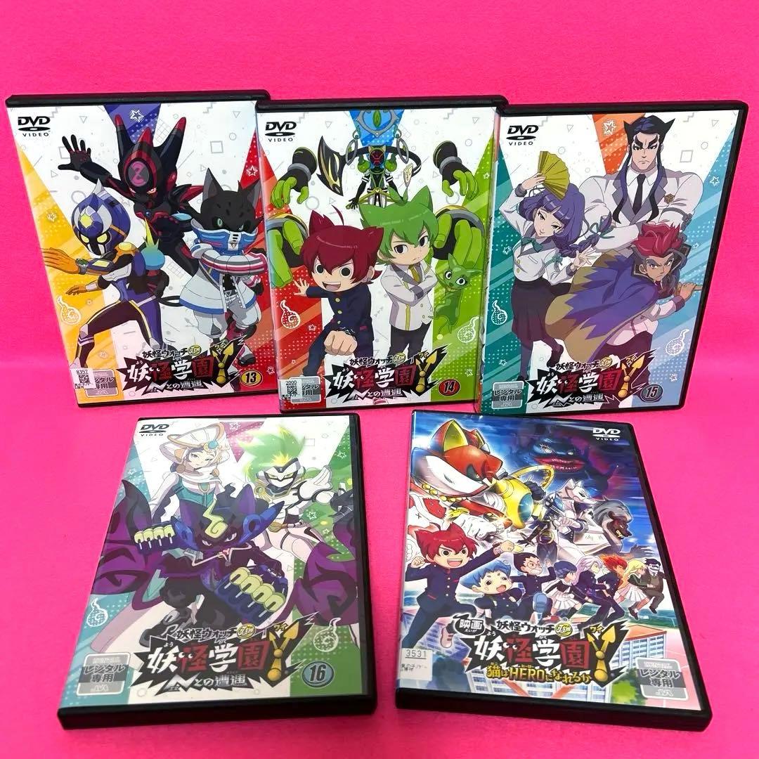 妖怪ウォッチjam 妖怪学園Y 〜Nとの遭遇〜 DVD 全16卷 + 映画