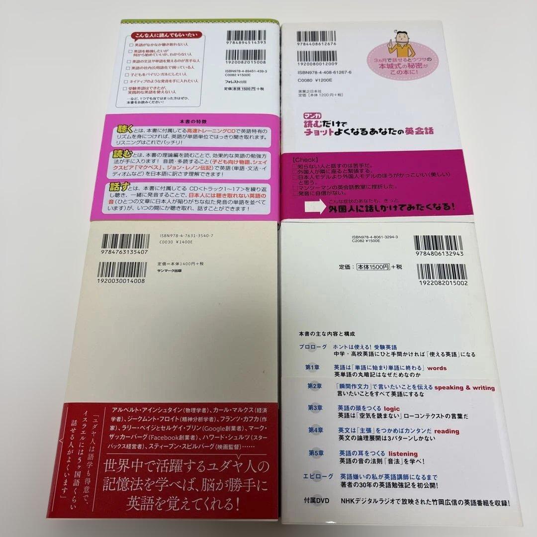 英会話　英語学習　書籍　まとめ売り　21冊セット