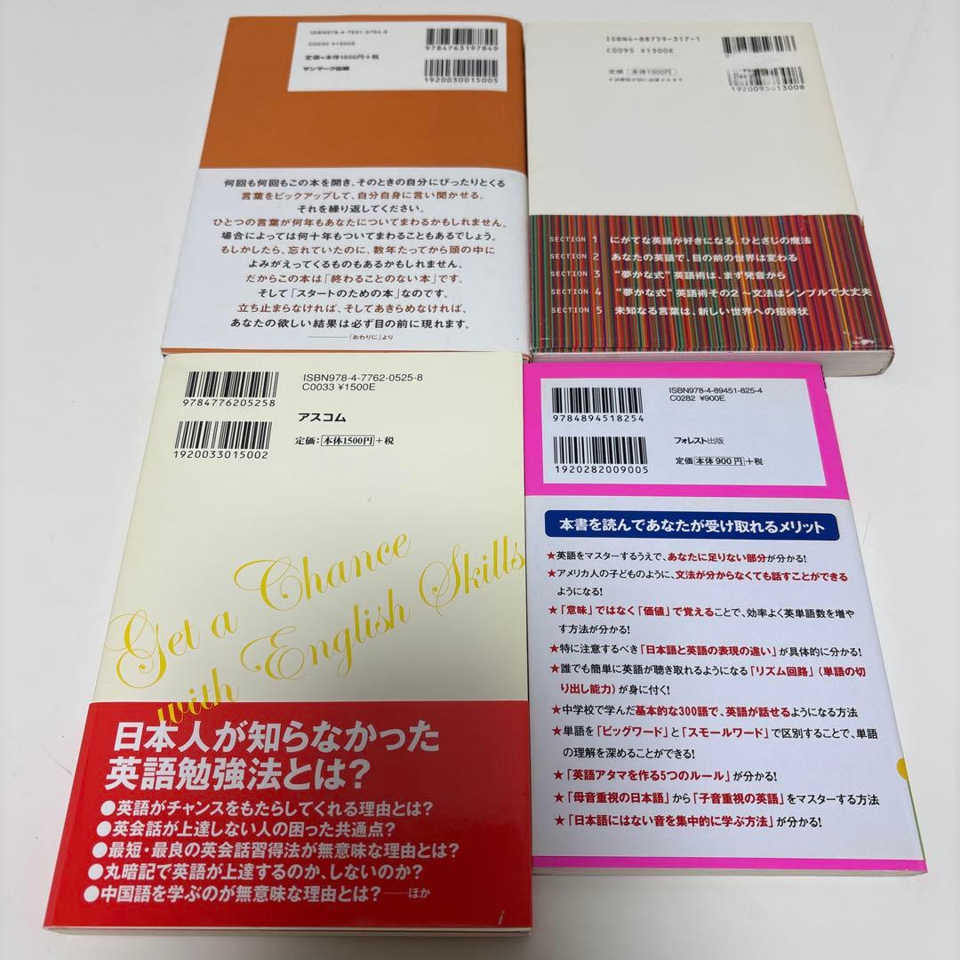英会話　英語学習　書籍　まとめ売り　21冊セット