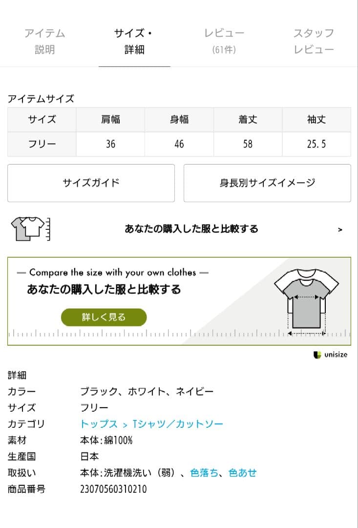 L'Appartement　Beautiful T-SH　ブラック