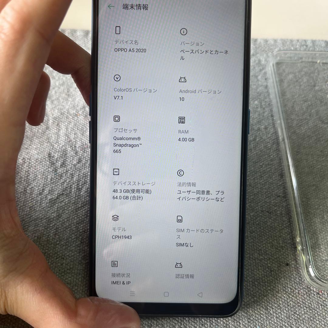OPPO A5 2020 本体 充電器・ケース付き