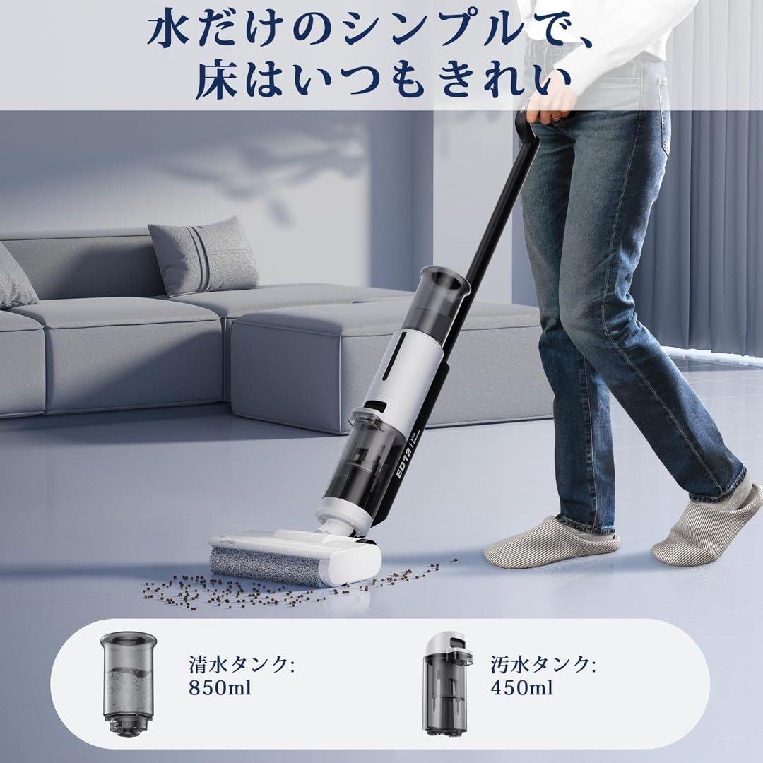 水拭き掃除機 3in1 コードレス 乾湿両用 自動洗浄　20000Pa 強力吸引