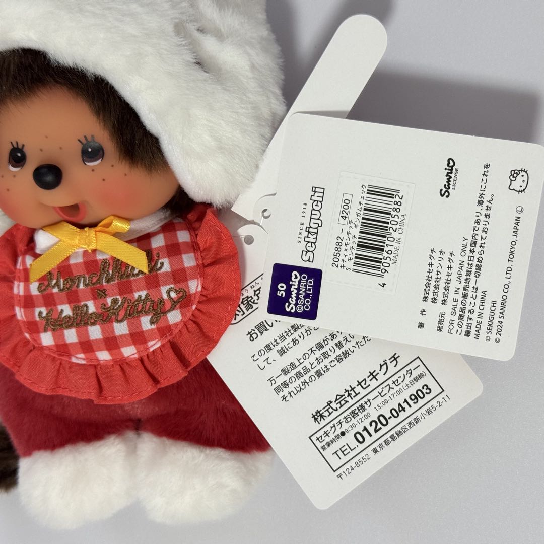 モンチッチ Sサイズ ハローキティ コラボ ぬいぐるみ ギンガムチェック 新品