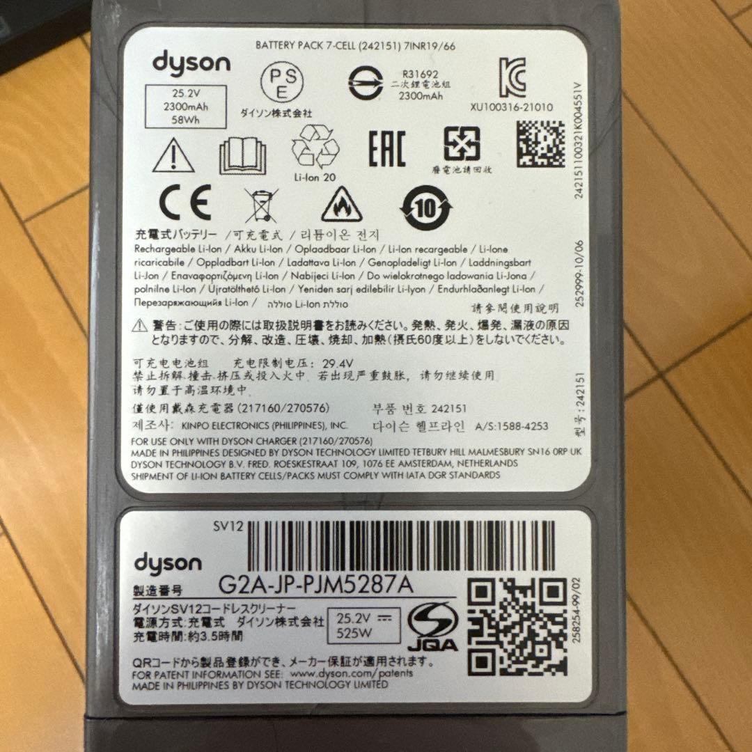 ダイソン Dyson Cyclone V10 Fluffy本体➕パーツ➕スタンド