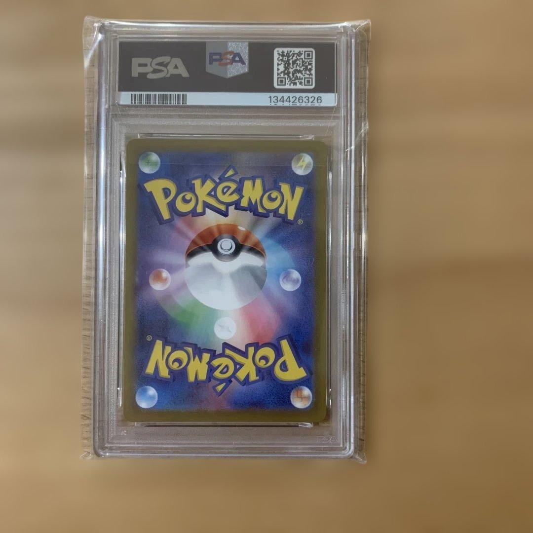 【PSA10】フシギソウ AR