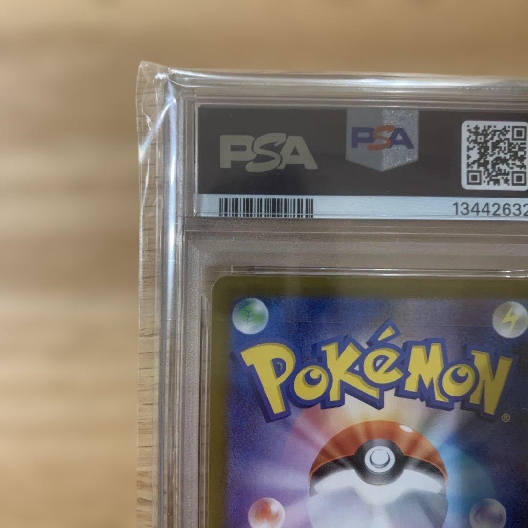 【PSA10】フシギソウ AR