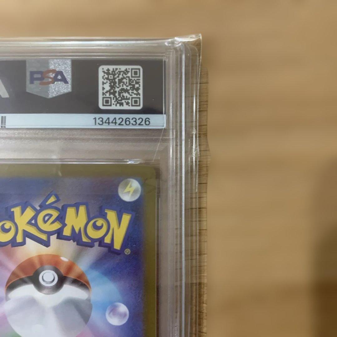 【PSA10】フシギソウ AR