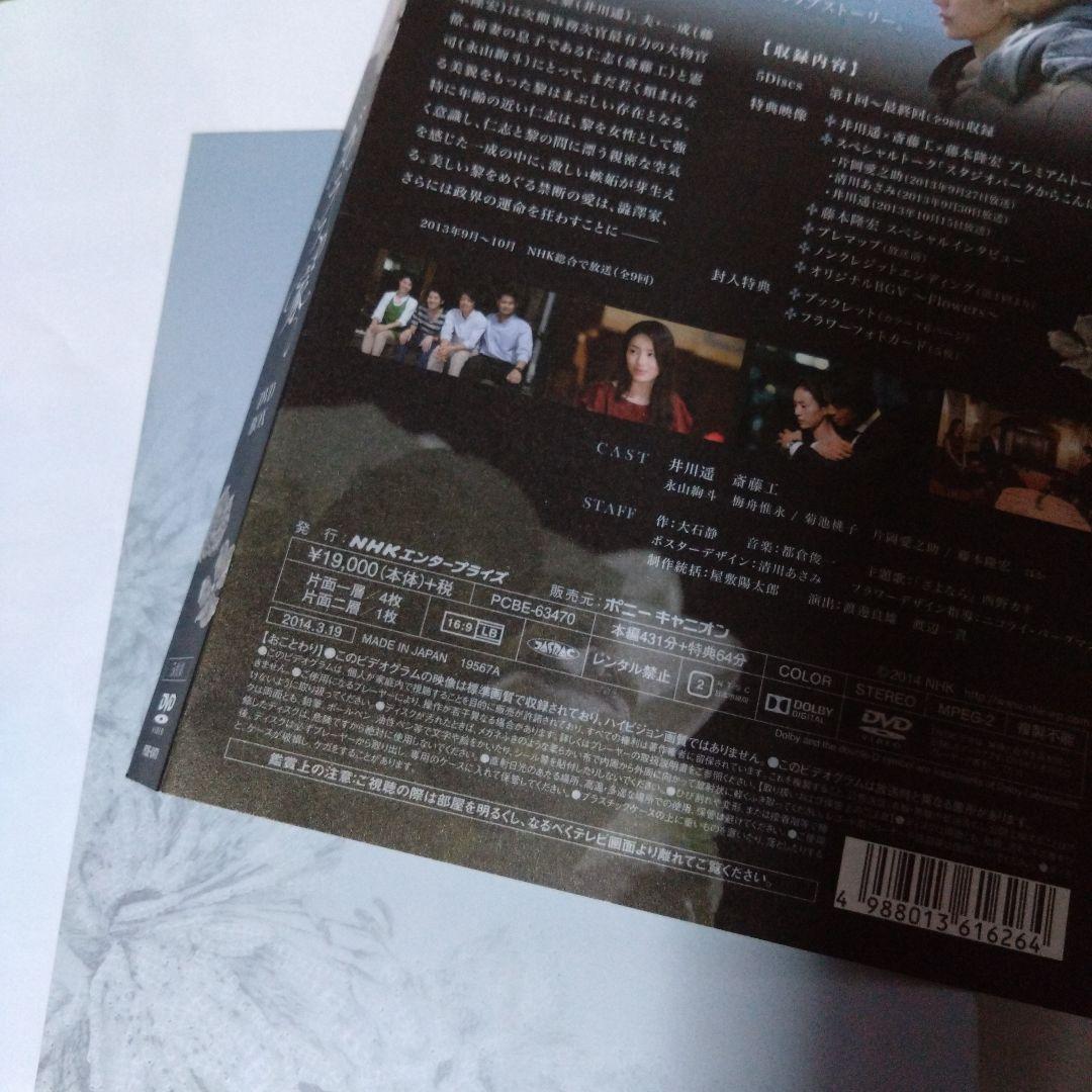 「ガラスの家 DVD-BOX〈5枚組〉」