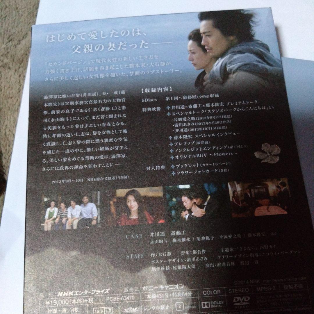 「ガラスの家 DVD-BOX〈5枚組〉」