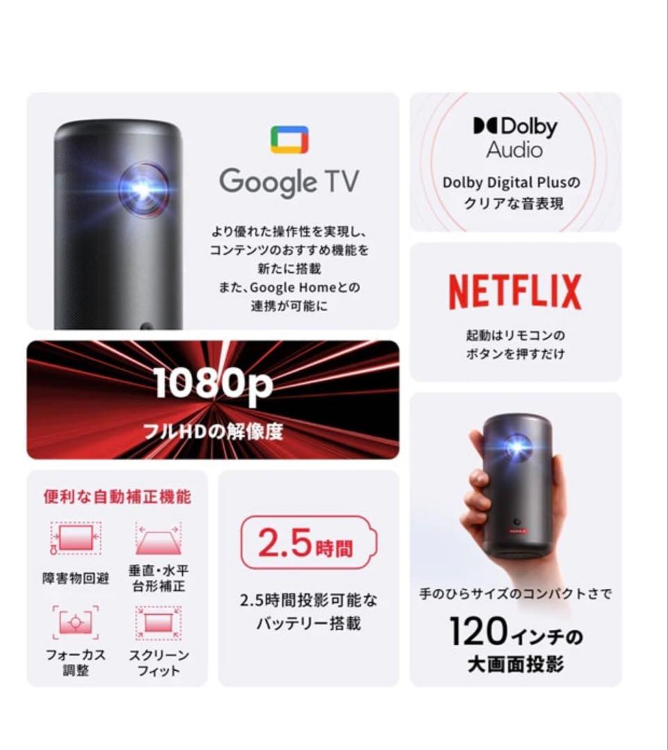 ごましおアンカー AnkerNebula Capsule 3 フルHD