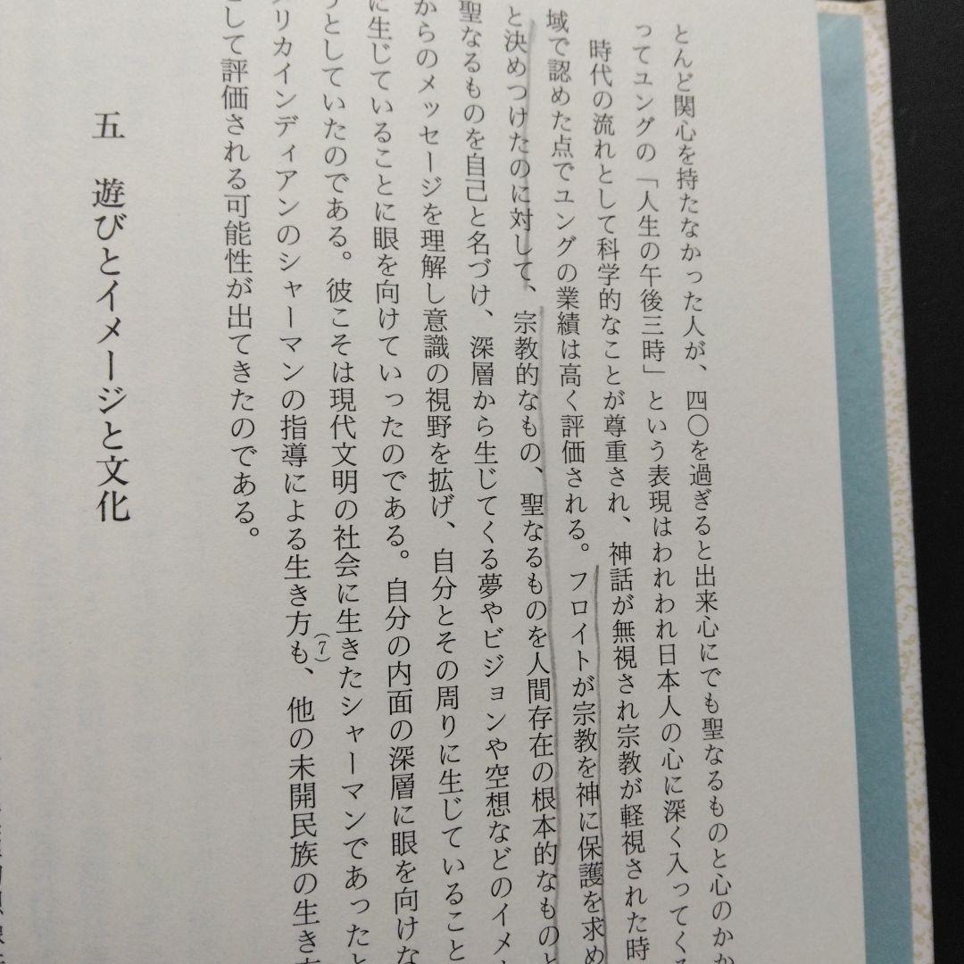 河合隼雄監修 臨床心理学 全5巻セット 創元社 アセスメント 心理療法 原理理論