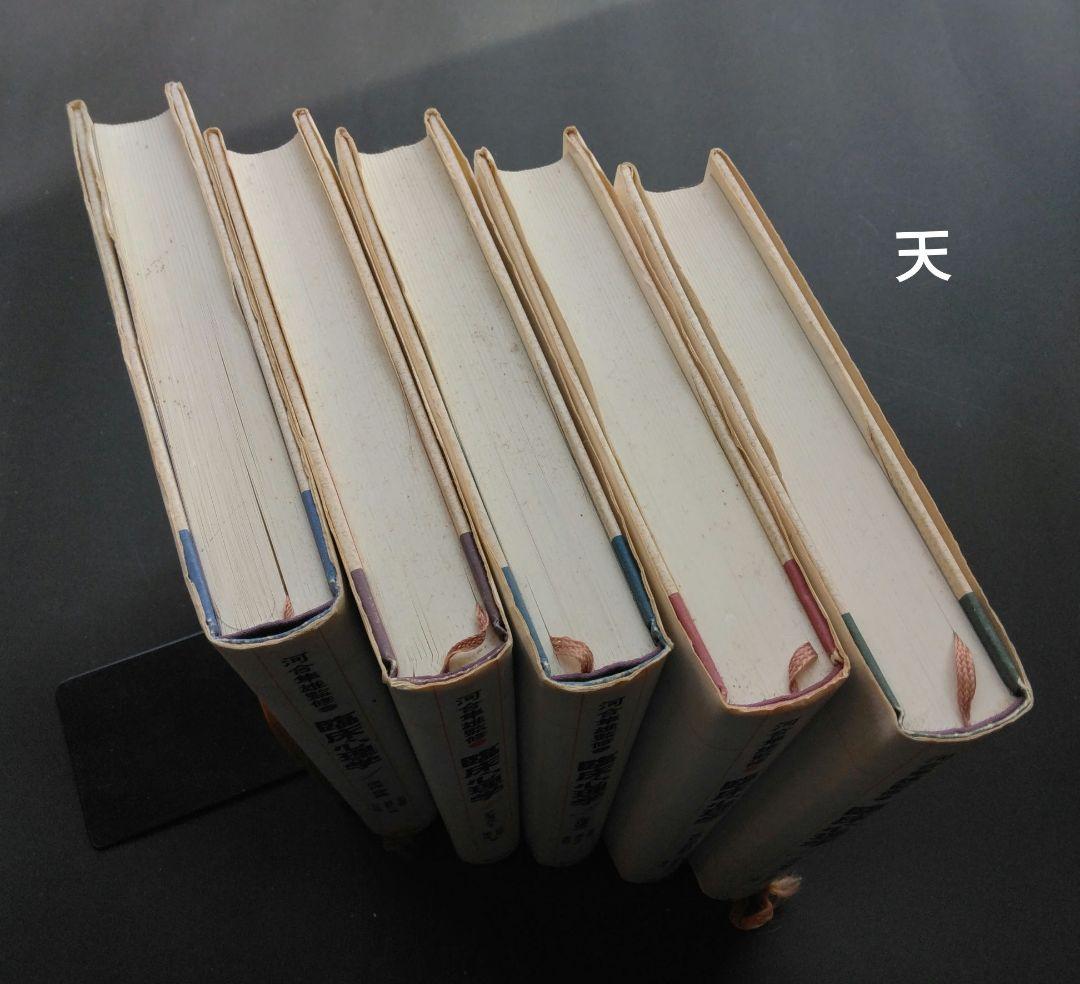 河合隼雄監修 臨床心理学 全5巻セット 創元社 アセスメント 心理療法 原理理論