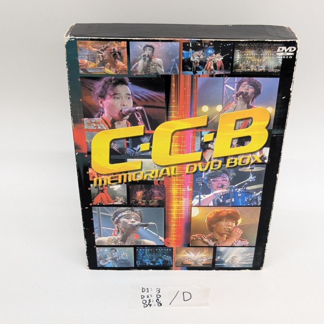 C-C-B メモリアル DVD BOX　4枚組