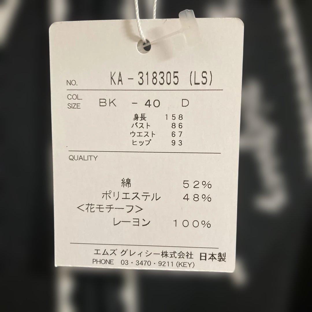 M'S GRACY お花 リボン ダブルジップ ニット カーディガン 黒 40