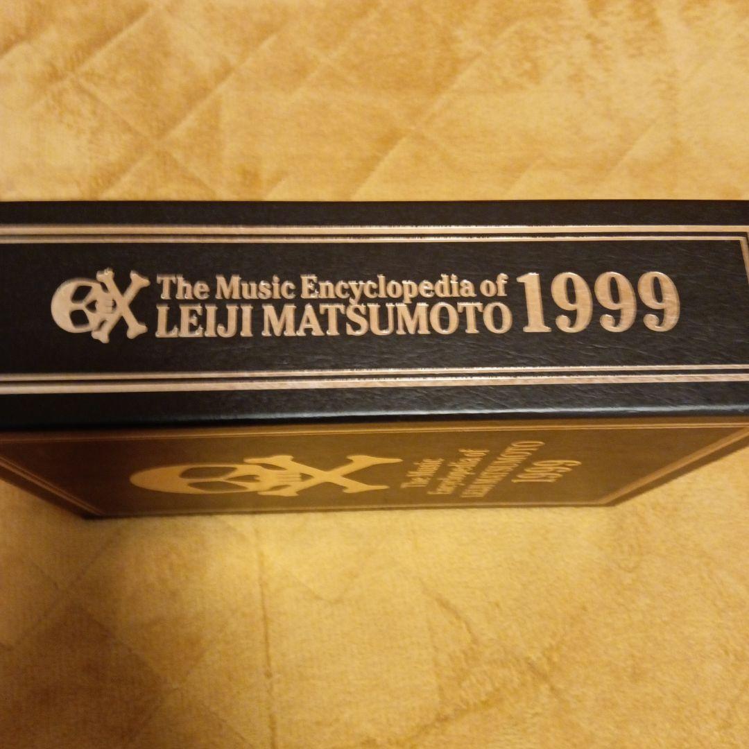 松本零士 音楽大全 1999