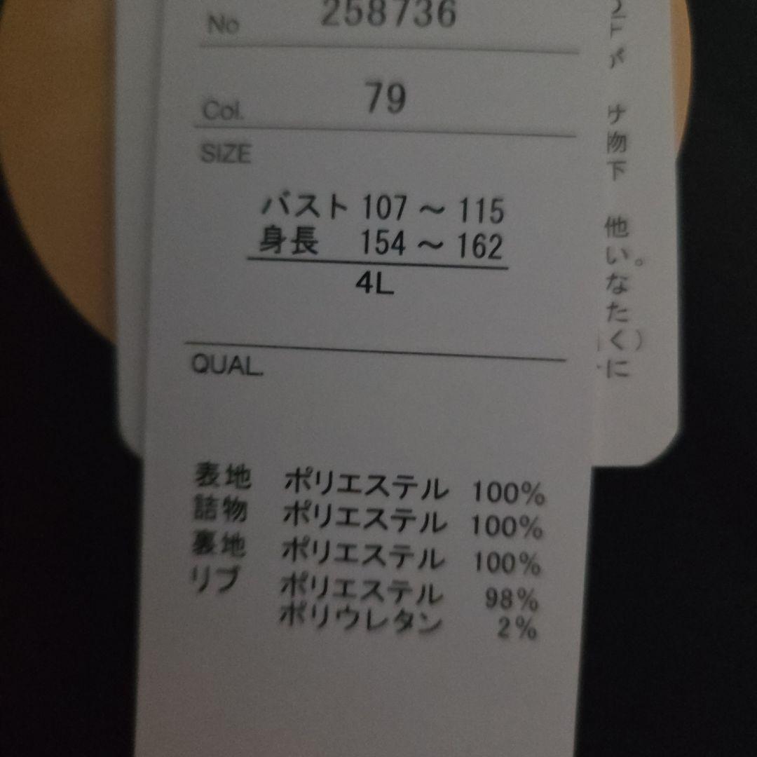 タヌキ新品レディース4Lおかだゆり裏起毛撥水防風ベンチロングコートネイビー