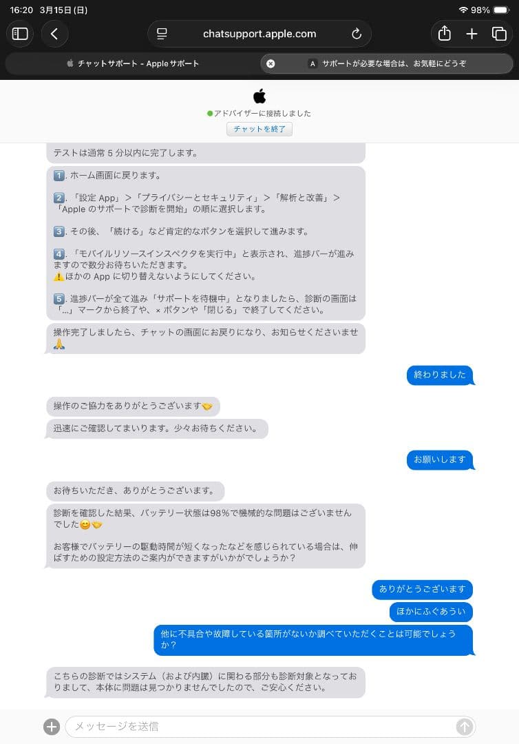 【美品】 Apple iPad Pro 11インチ M2チップ 第4世代