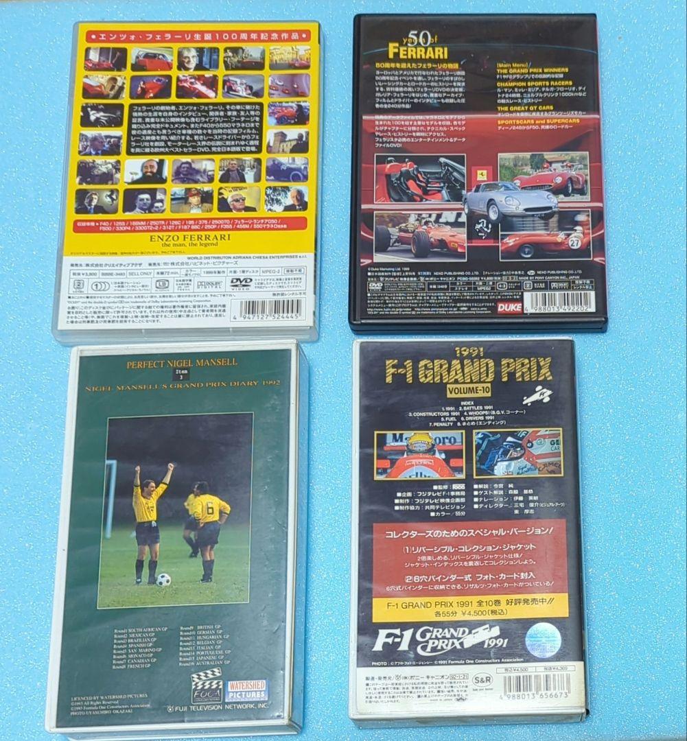 フェラーリ、F1 DVDとVHS 計4枚
