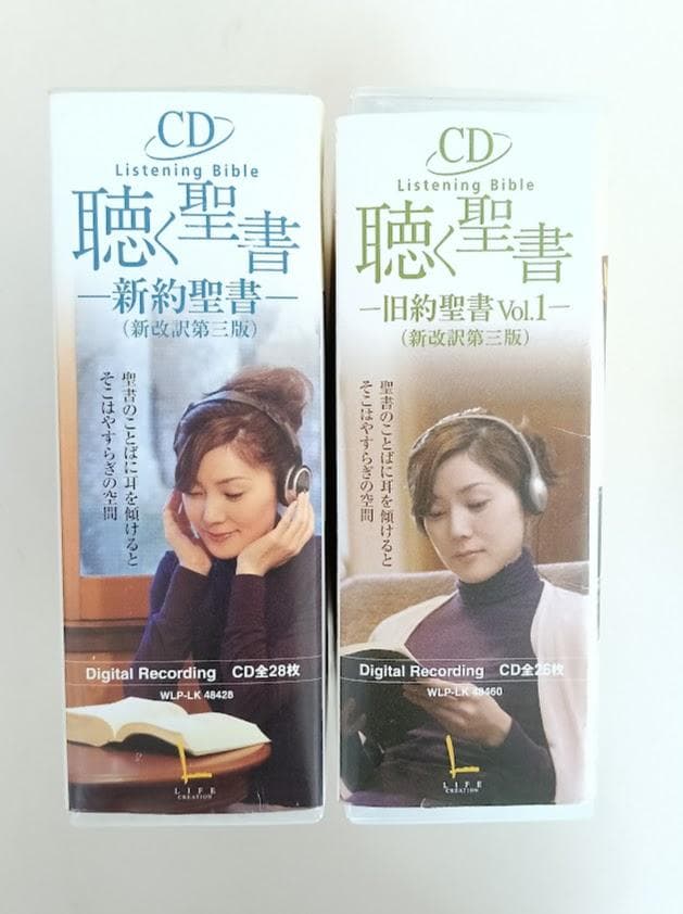 CD　聴く聖書　２BOX　①新約聖書　②旧約聖書 Vol.1 　いのちのことば社
