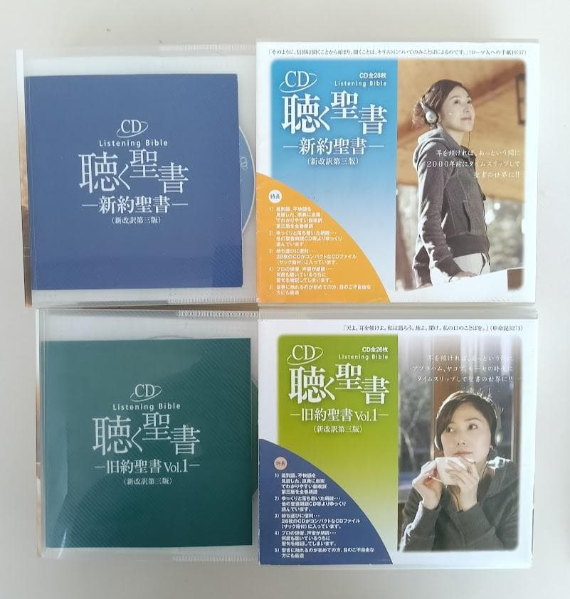 CD　聴く聖書　２BOX　①新約聖書　②旧約聖書 Vol.1 　いのちのことば社