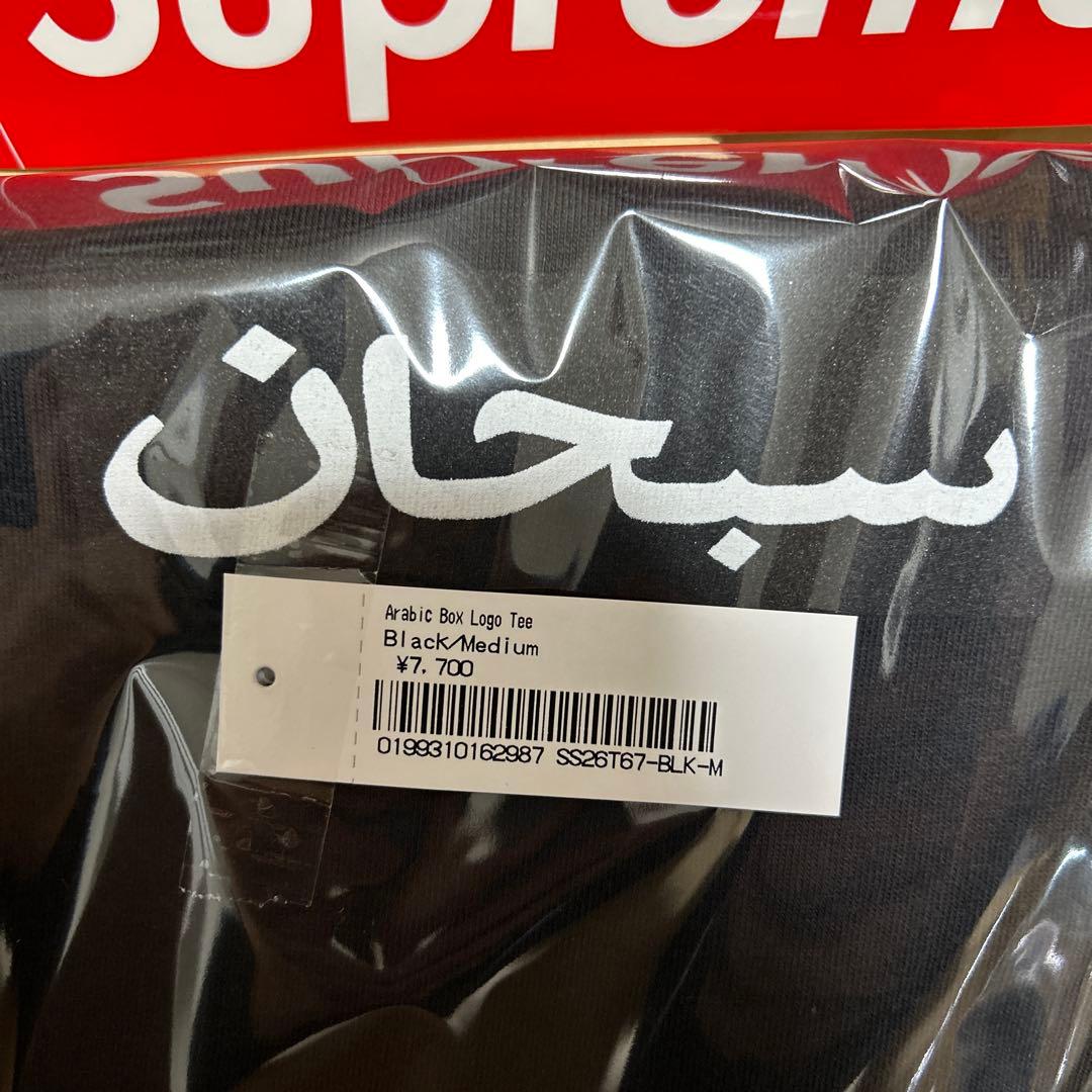 Supreme Arabic Box Logo Tee オンライン