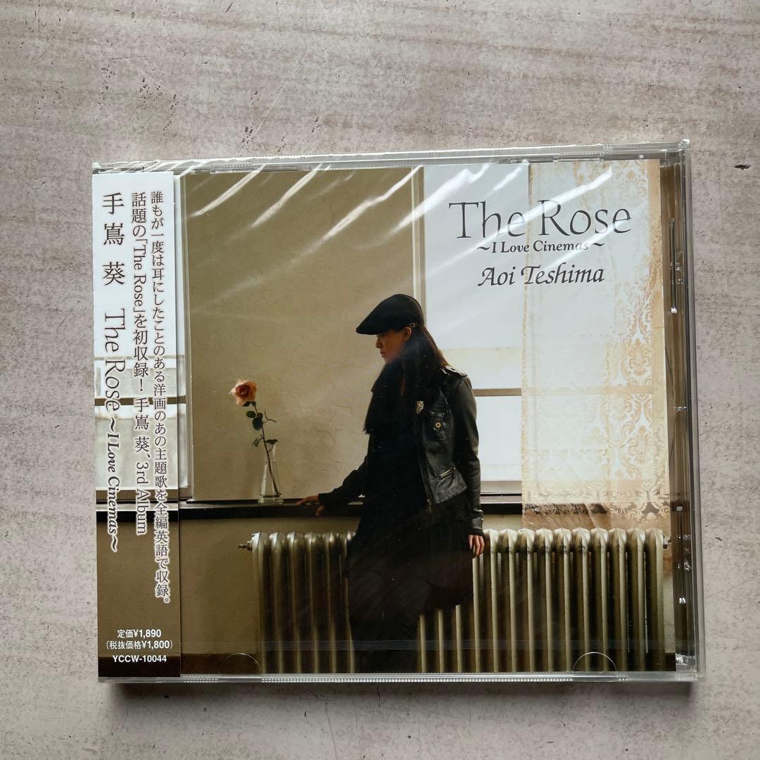 手嶌葵CDアルバム5枚セット(5枚未開封品)