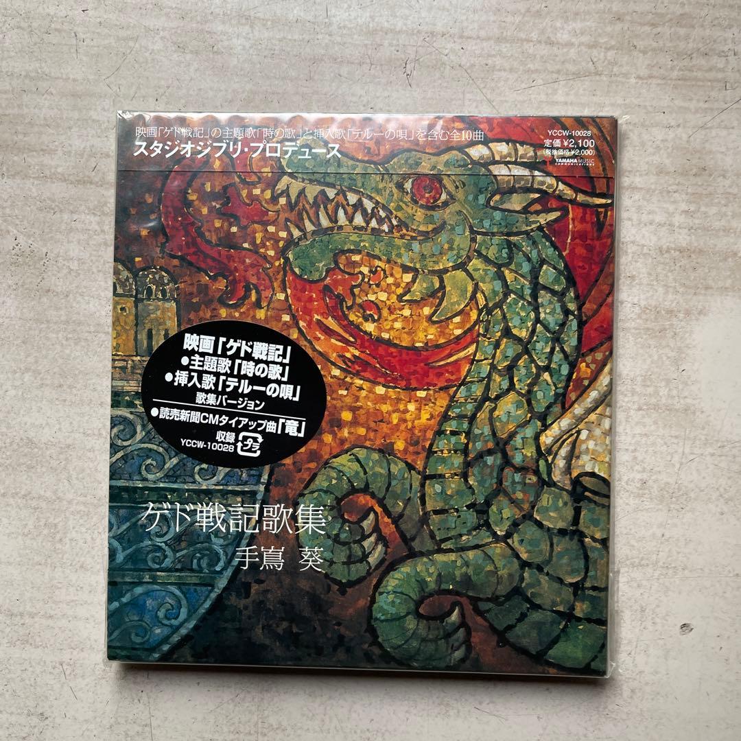 手嶌葵CDアルバム5枚セット(5枚未開封品)