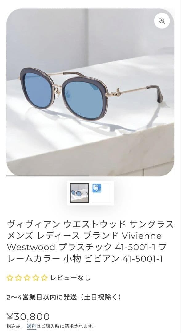 未使用級✨️　現行　Vivienne Westwood　サングラス　オーブロゴ